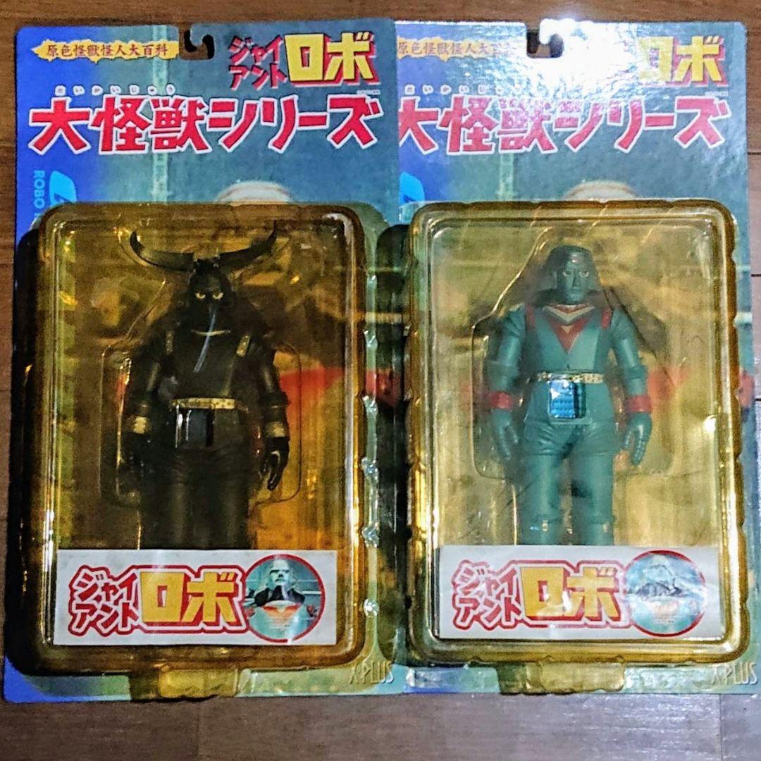 大怪獣シリーズ ジャイアントロボ エクスプラス 青 GR-２フィギュア ソフビ