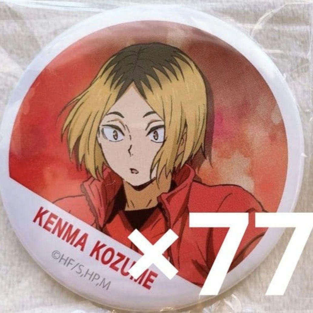 ハイキュー 孤爪研磨 缶バッジ 第一弾 横断幕 痛バッグ 77点 セット