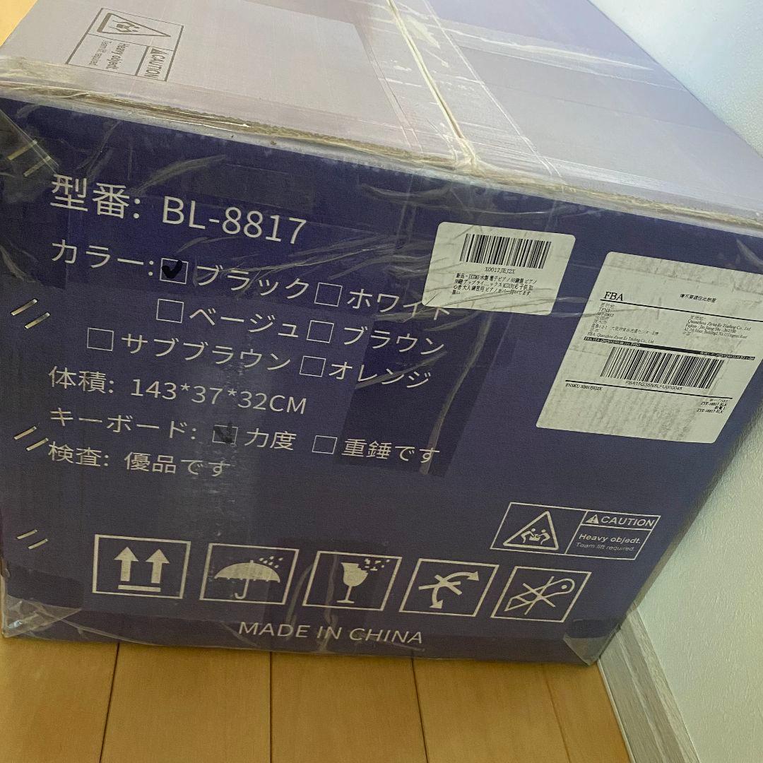 木製 電子ピアノ 88鍵盤 ペダル付き ファンクションボックス 練習用