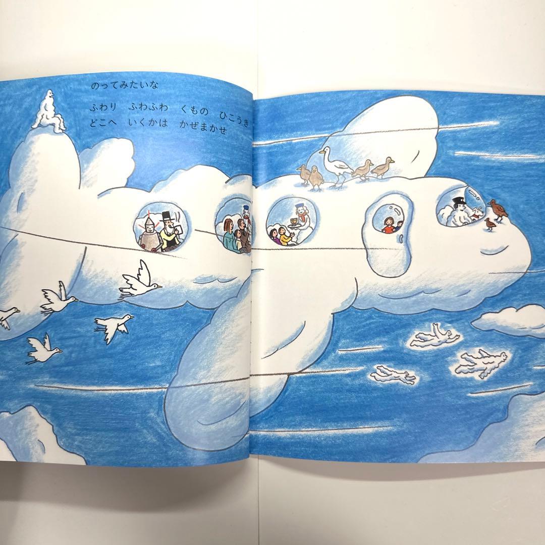 【2点購入150円引】キンダーブック しぜん き〈木〉『2023年10月号』