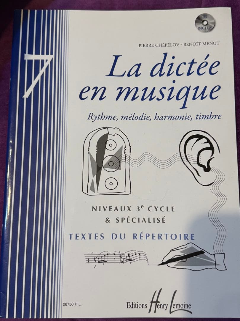 フランス音楽院ソルフェージュ聴音Vol7 問題CD付　解答集　２冊セット