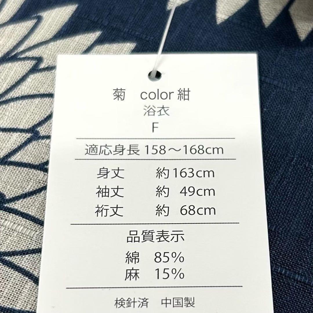 浴衣　綿麻　粋な夏着物　菊柄　紺色　半幅帯　2点セット　0719⑧