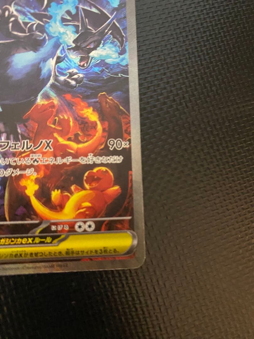 マ*坊様 【センタリング◎】メガリザードンX ex SAR インフェルノX