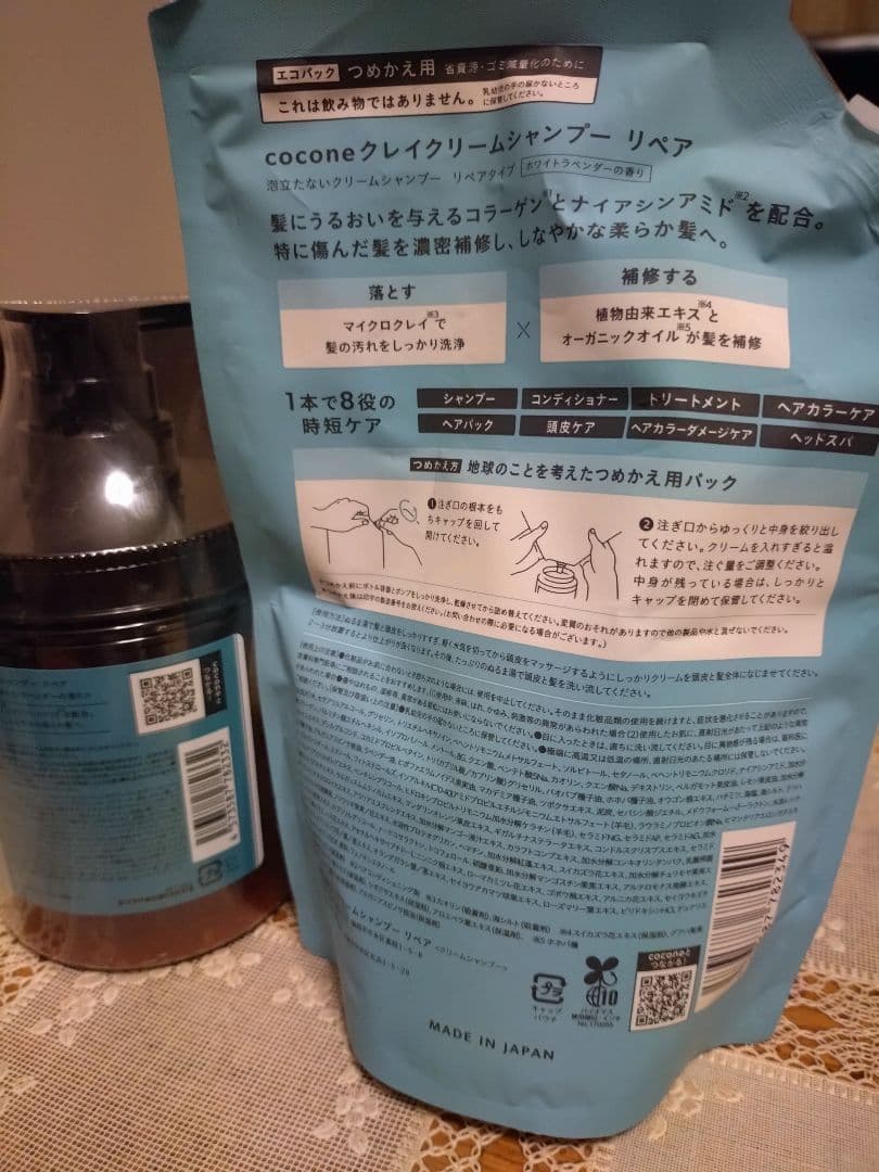 cocone クレイクリームシャンプー 400g ポンプ＆詰替2つ