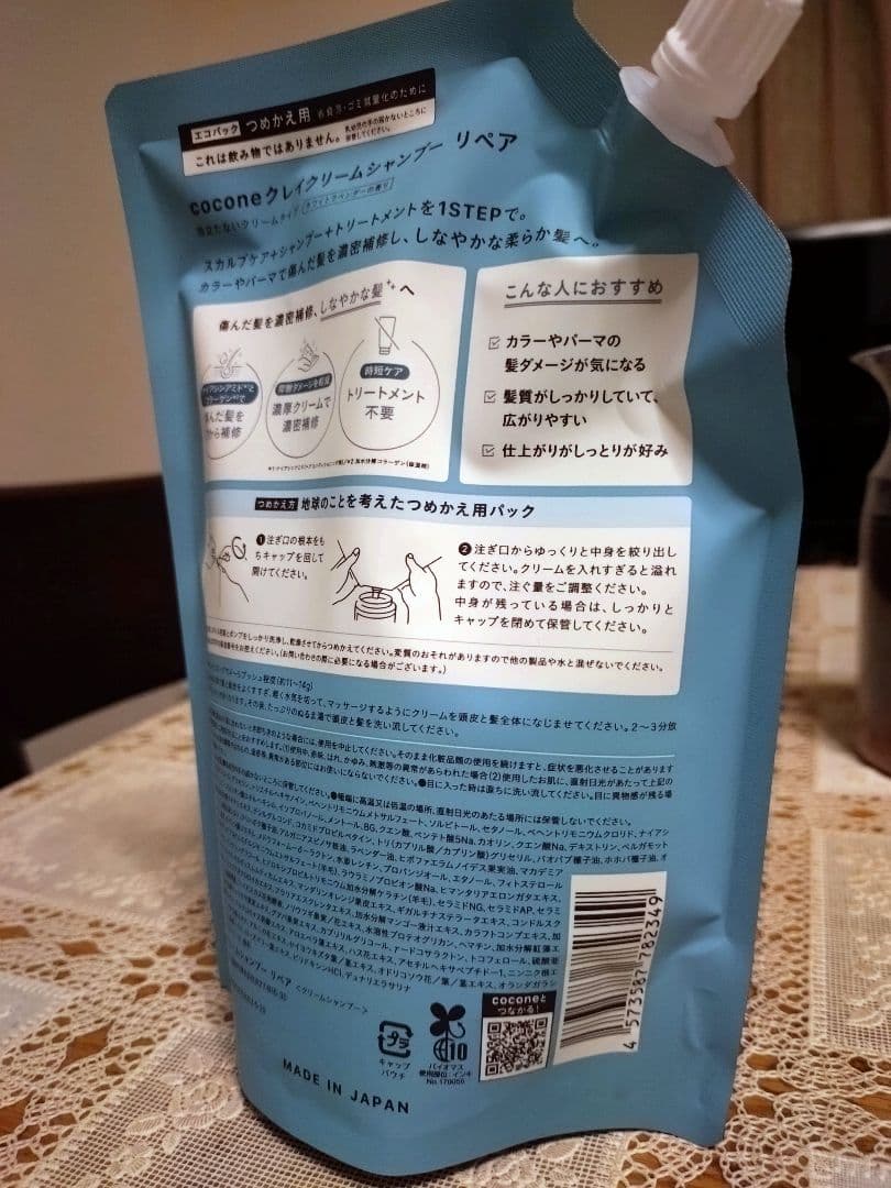 cocone クレイクリームシャンプー 400g ポンプ＆詰替2つ