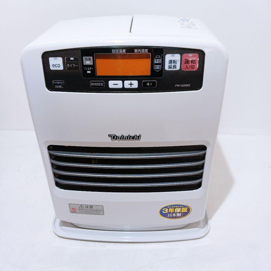 【美品】ダイニチ FW-3320KE 石油ファンヒーター ブルーヒーター 20年