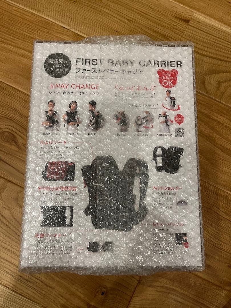 FIRST BABY CARRIER 3WAY抱っこ紐