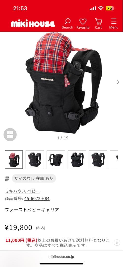 FIRST BABY CARRIER 3WAY抱っこ紐