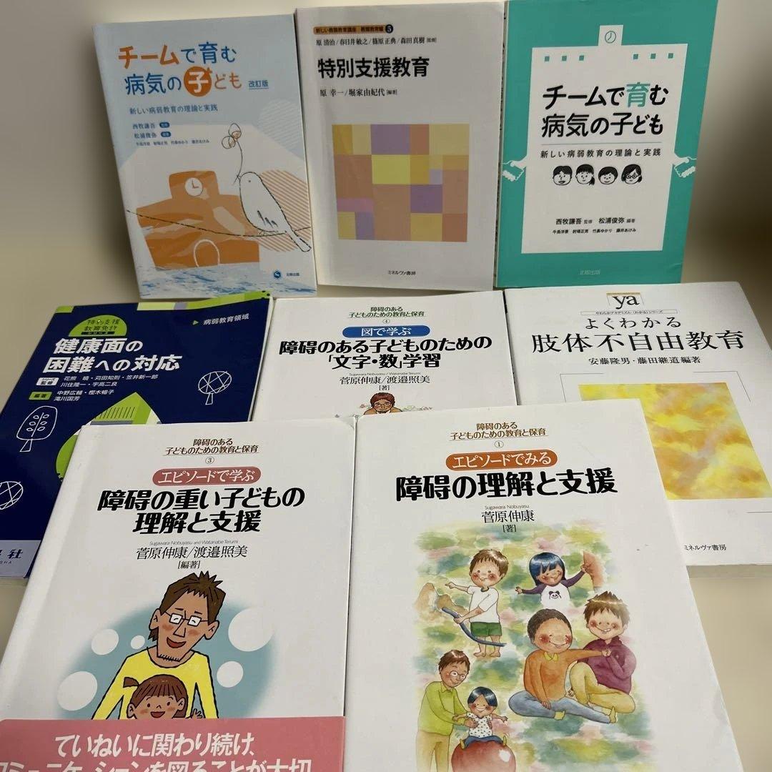 佛教大学通信 特別支援2種免許 通信課程 書籍セット 令和5年度