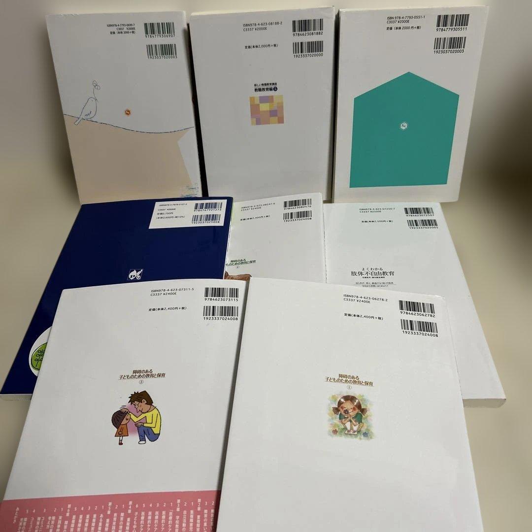 佛教大学通信 特別支援2種免許 通信課程 書籍セット 令和5年度