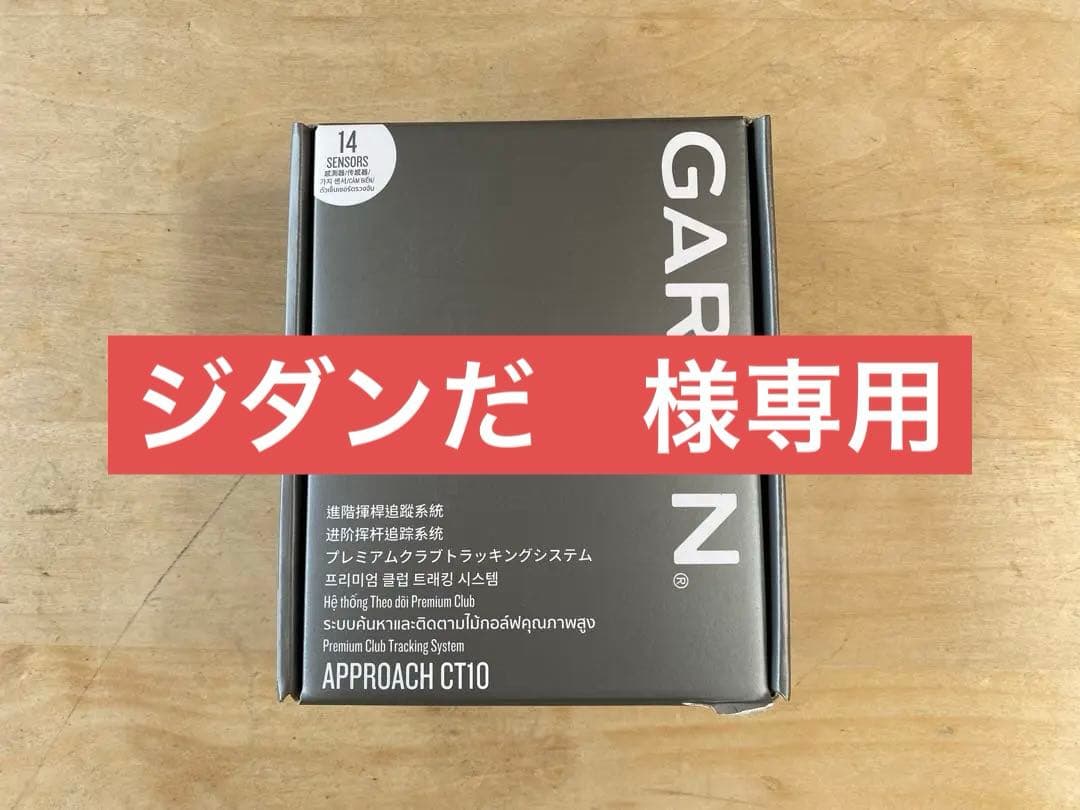 GARMIN APPROACH CT10 ゴルフティーセット