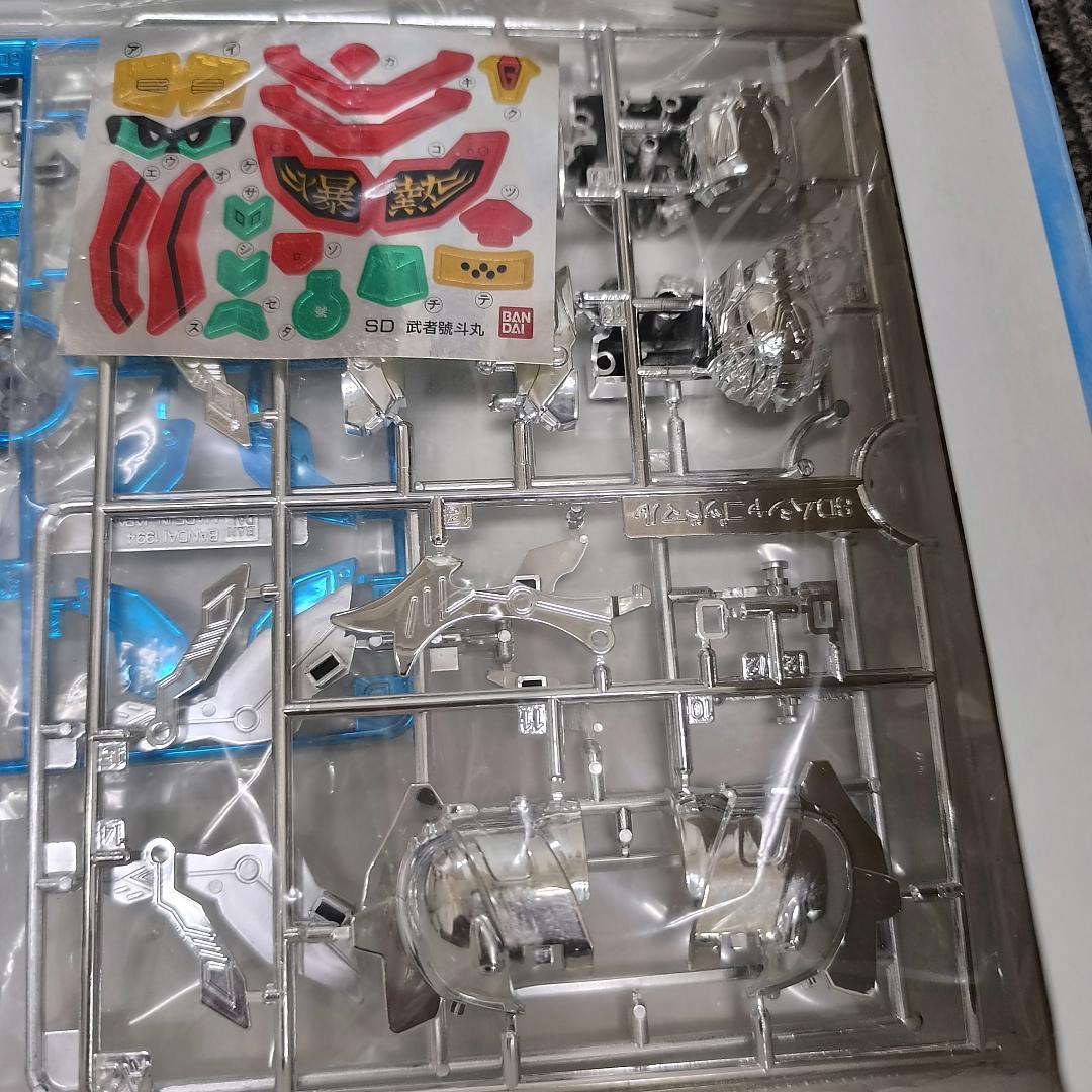 【限定版・希少】新SD戦国伝 機動武者大戦 PS1 特典限定BB戦士プラモ未組立
