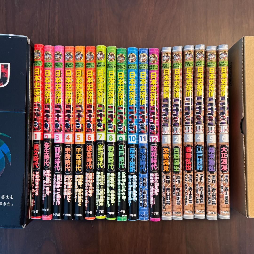 日本史探偵コナン　全18巻セット（シーズン２含む）
