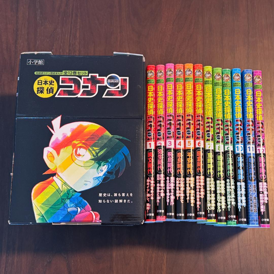 日本史探偵コナン　全18巻セット（シーズン２含む）