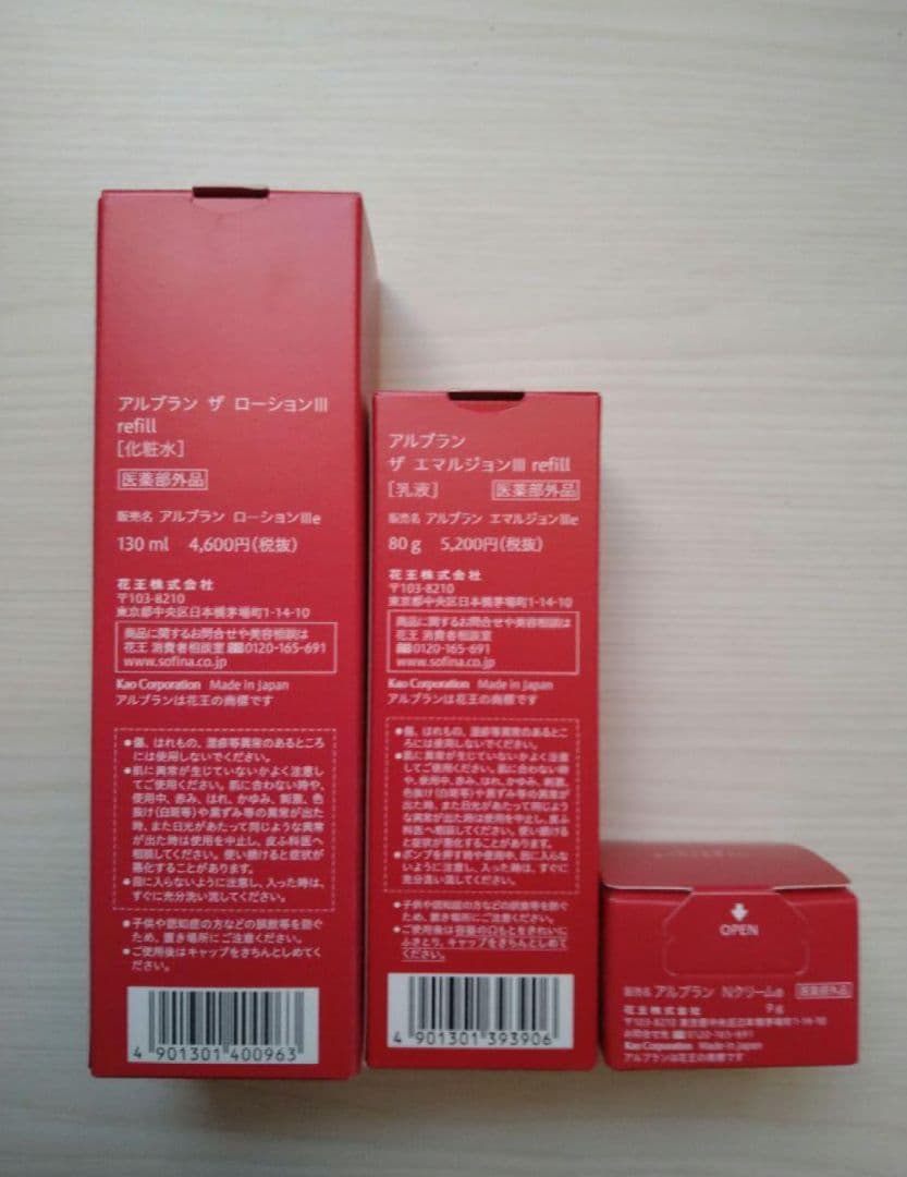 ♡おまけ付き♡アルブラン化粧水Ⅲ詰め替え➕乳液Ⅲ詰め替えセット