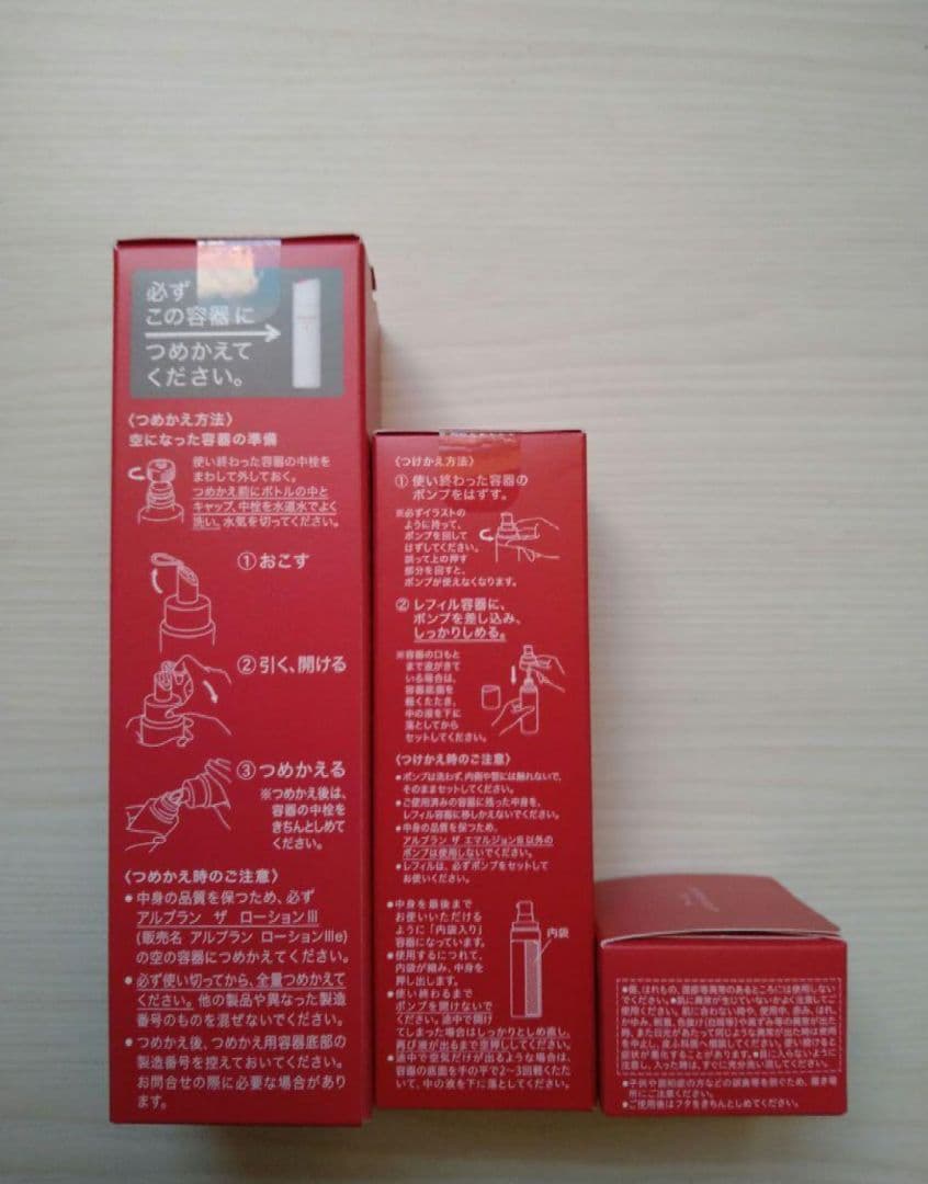 ♡おまけ付き♡アルブラン化粧水Ⅲ詰め替え➕乳液Ⅲ詰め替えセット