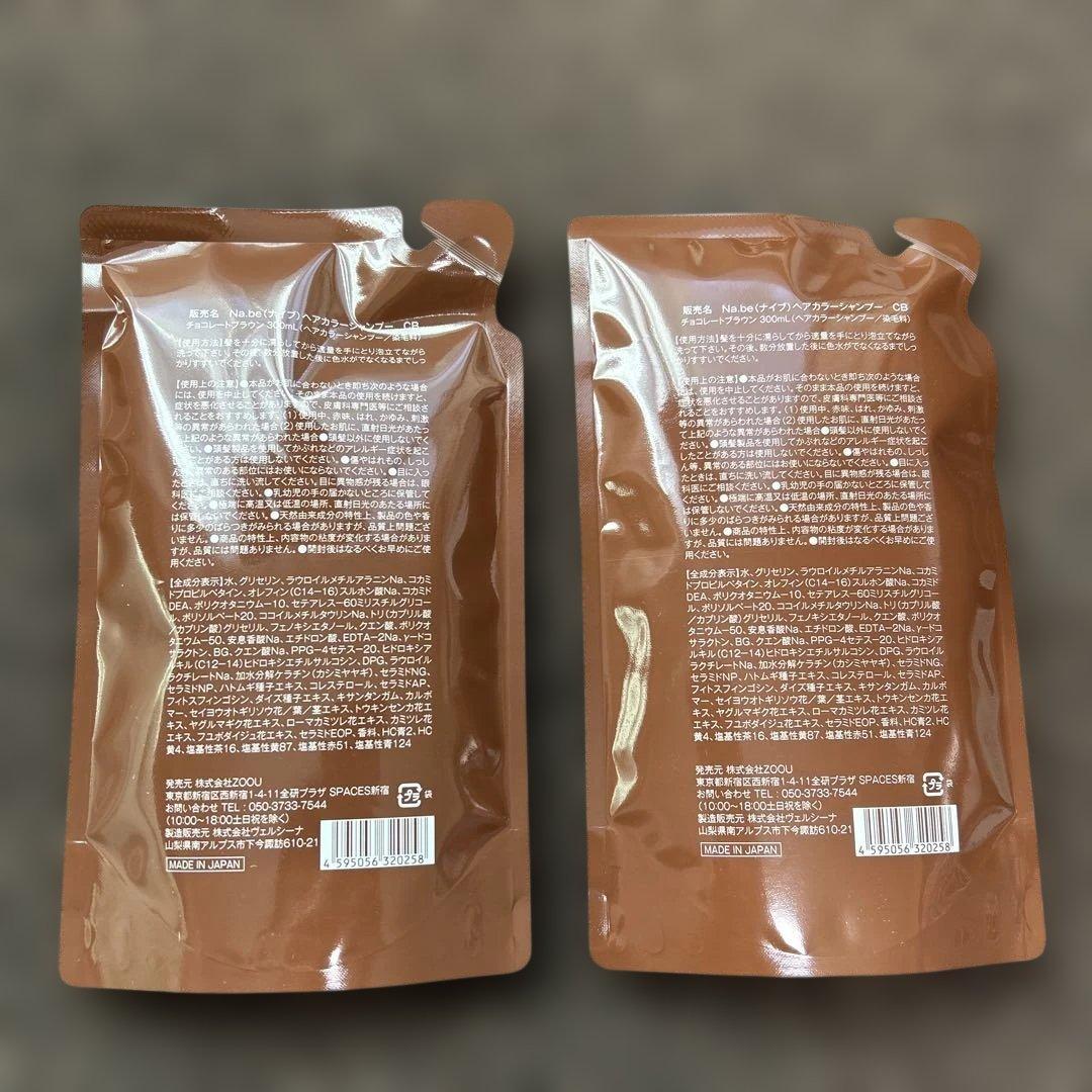 ヘアカラーシャンプー