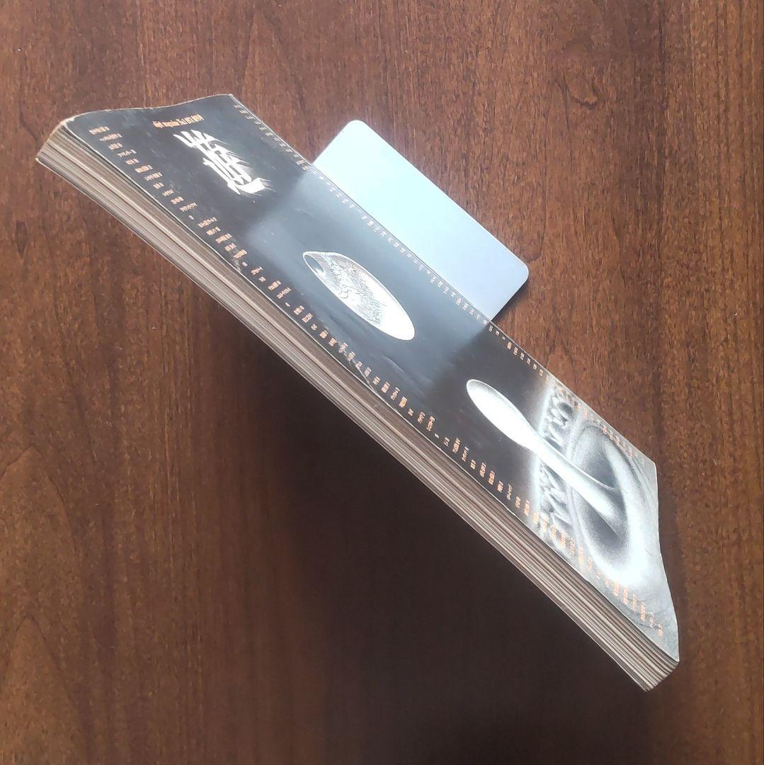 雑誌 遊 創刊号 工作舎 1971 松岡正剛 杉浦康平