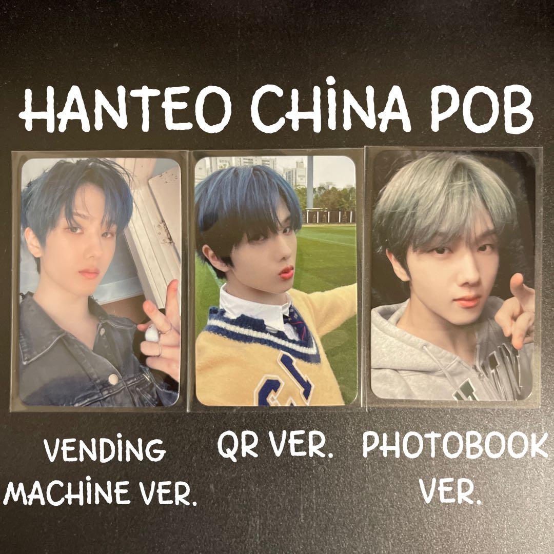 NCT DREAM ISTJ HANTEO CHINA チソン トレカ