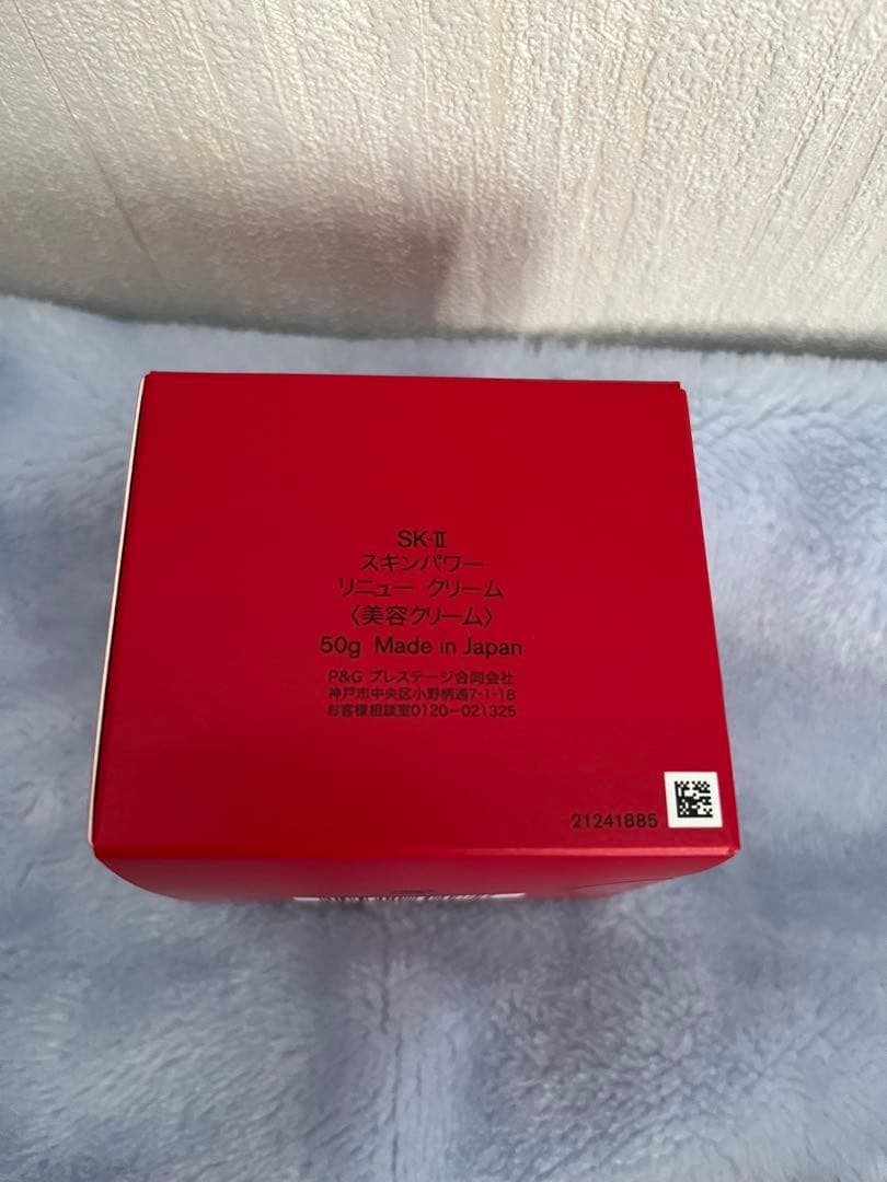 SK-II エスケーツー　スキンパワーリニュークリーム　新商品　正規品