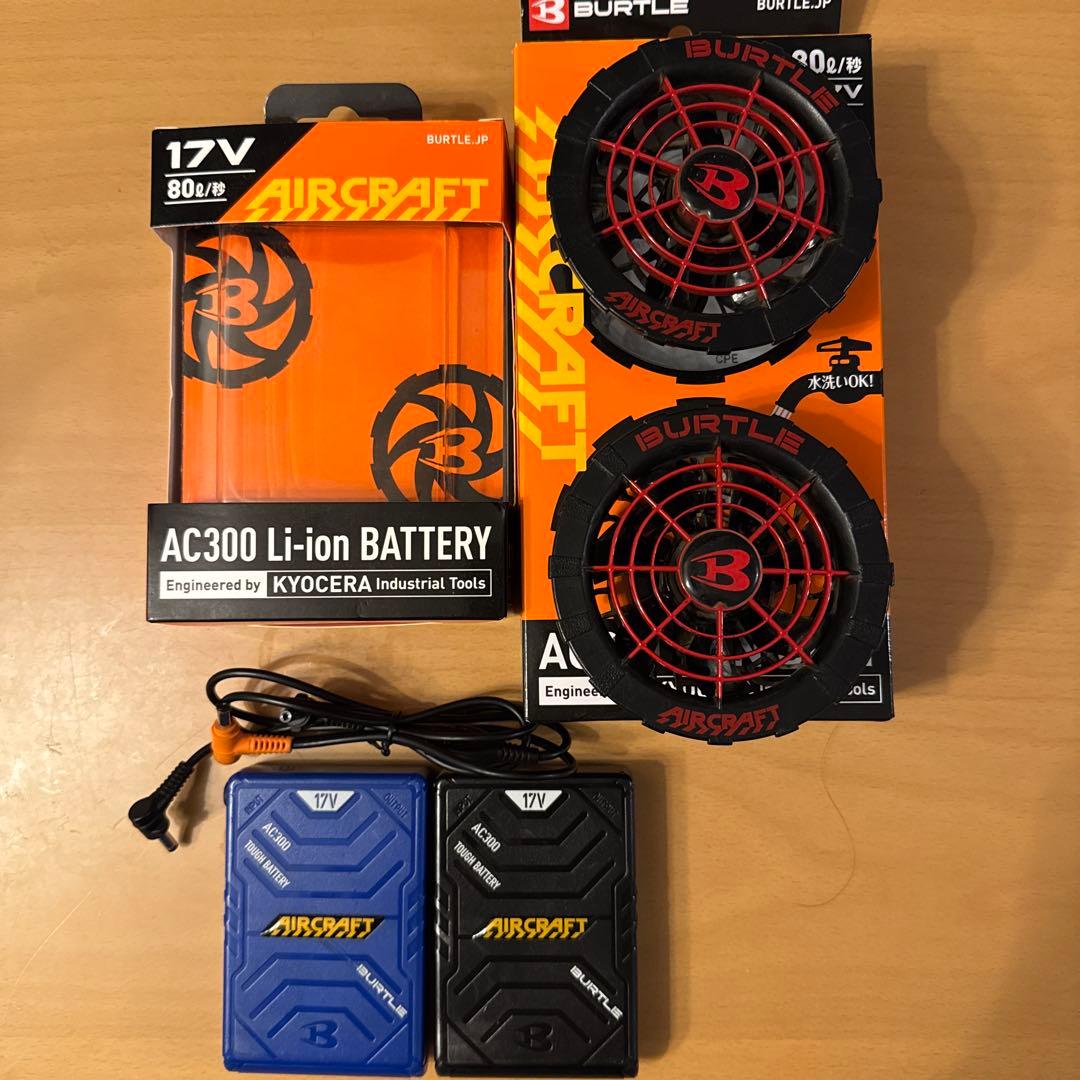 バートル ファン＆バッテリーセット（1部箱付き） 2022年モデル 17v