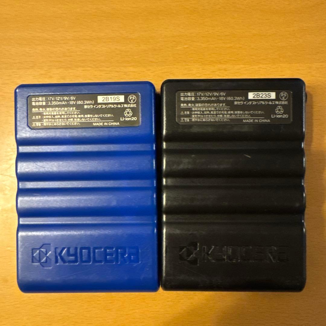 バートル ファン＆バッテリーセット（1部箱付き） 2022年モデル 17v