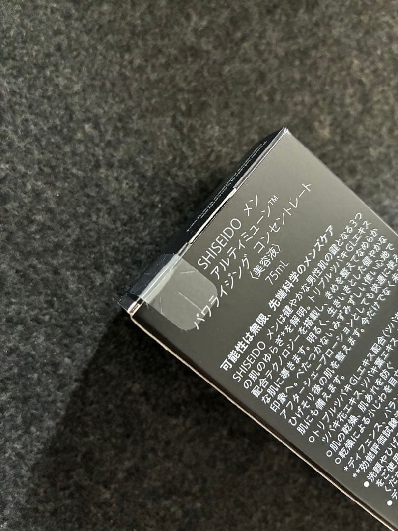 SHISEIDO MEN ULTIMUNE アルティミューン 美容液 75ml