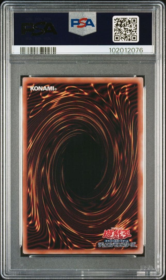 PSA10 青眼の白龍 25th QCSE 遊戯王 クオシク