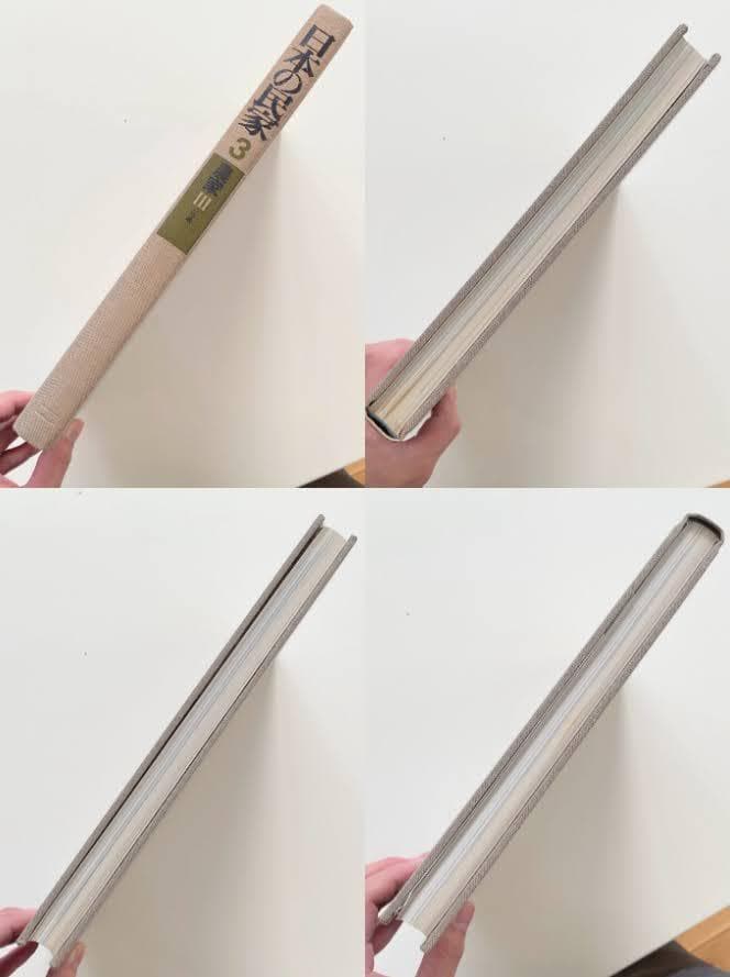 【全8巻揃】日本の民家 初版 学研 古民家 建築 大型本