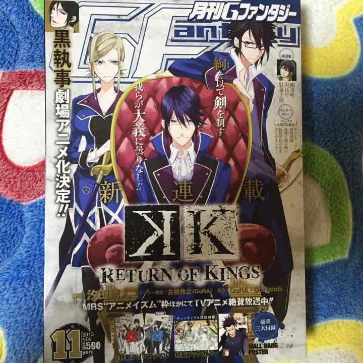 Gファンタジー 8〜11月号 切り抜き