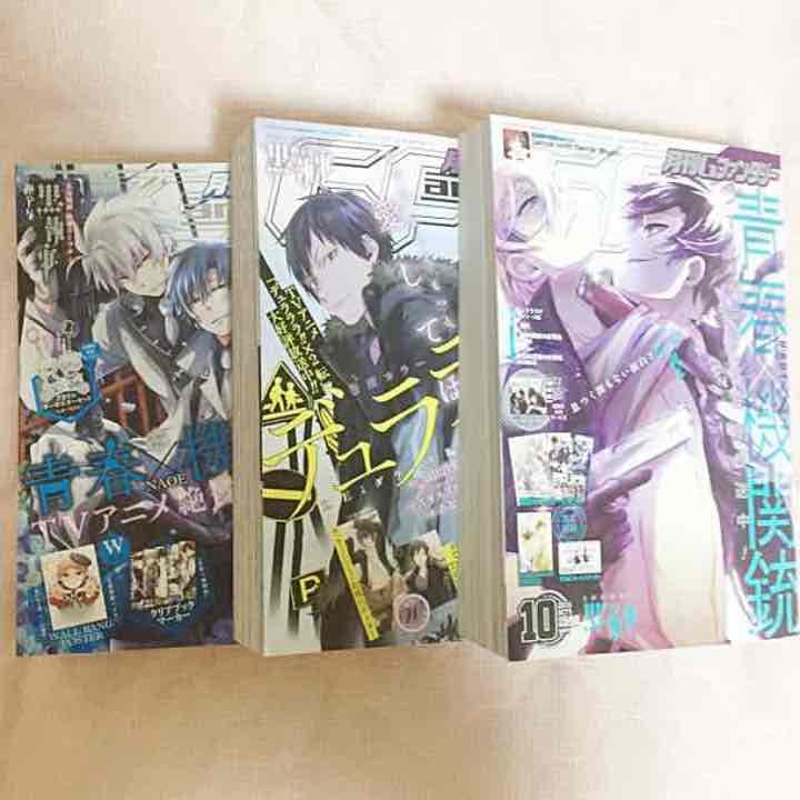 Gファンタジー 8〜11月号 切り抜き