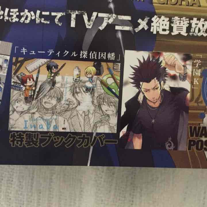 Gファンタジー 8〜11月号 切り抜き