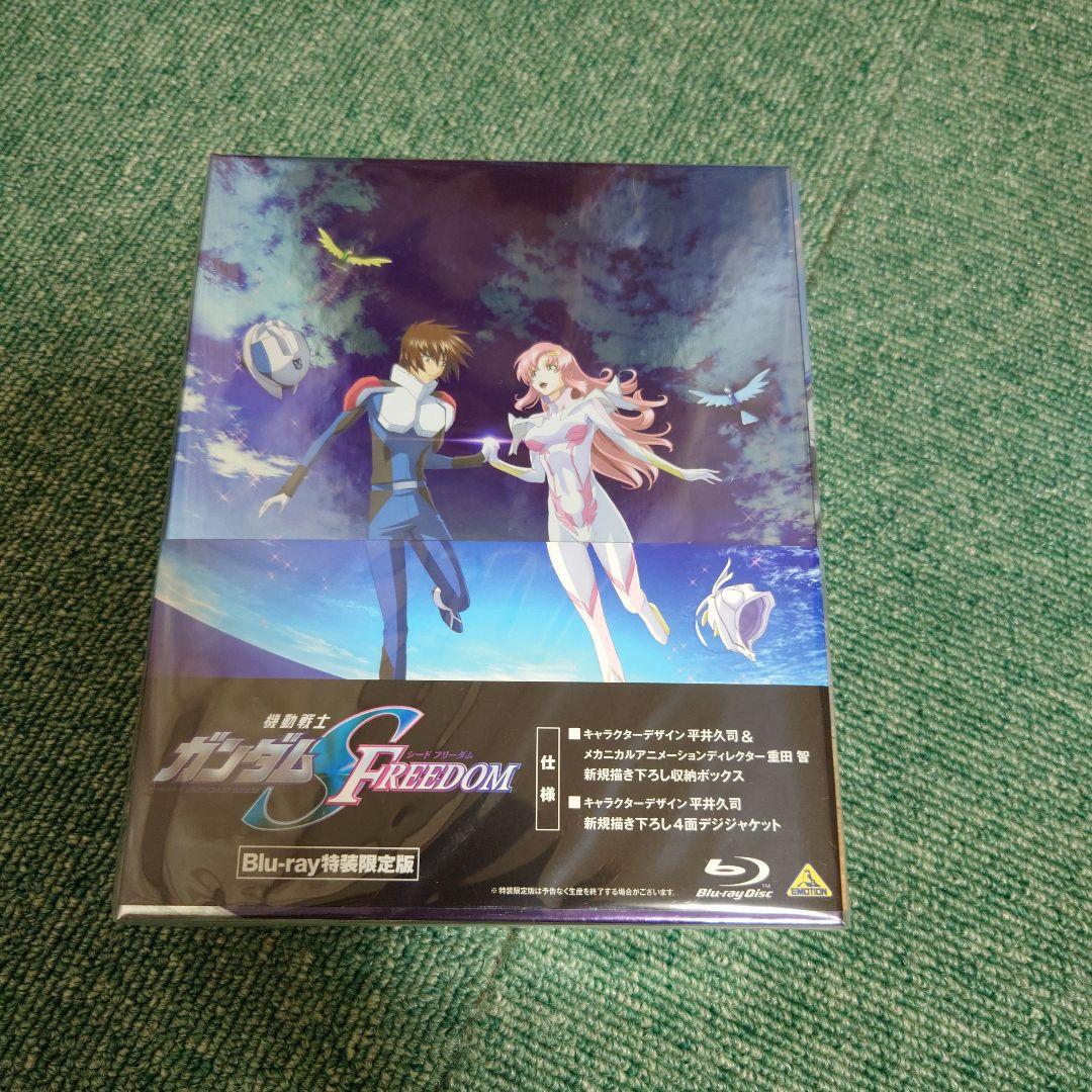 機動戦士ガンダムSEED FREEDOM Blu-ray特装限定版とキーホルダー