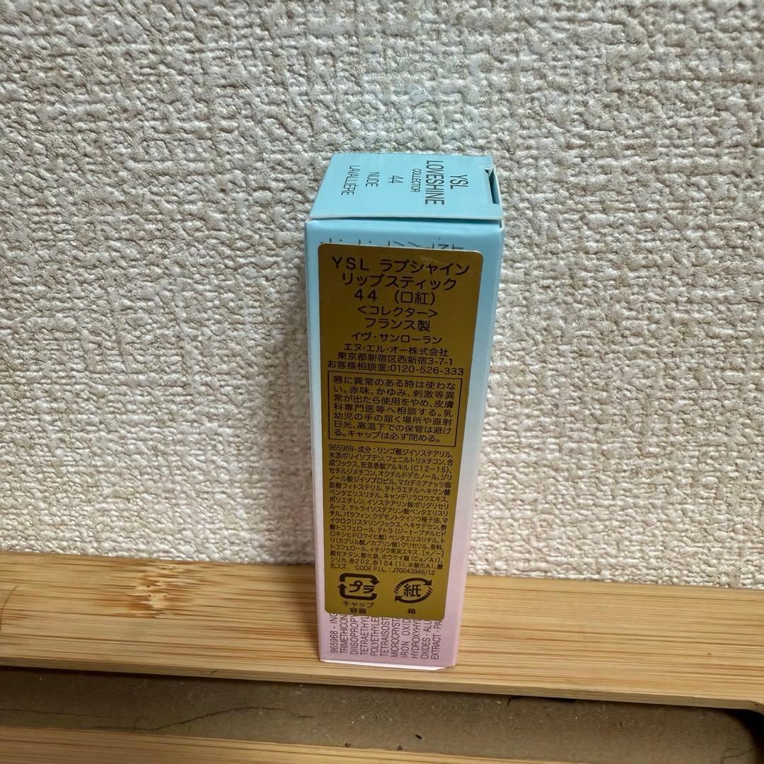 YSL ラブシャイン リップスティック 44限定パッケージ+ポーチ