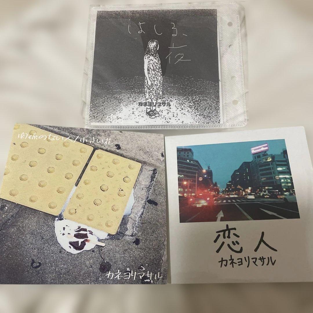 カネヨリマサル デモ