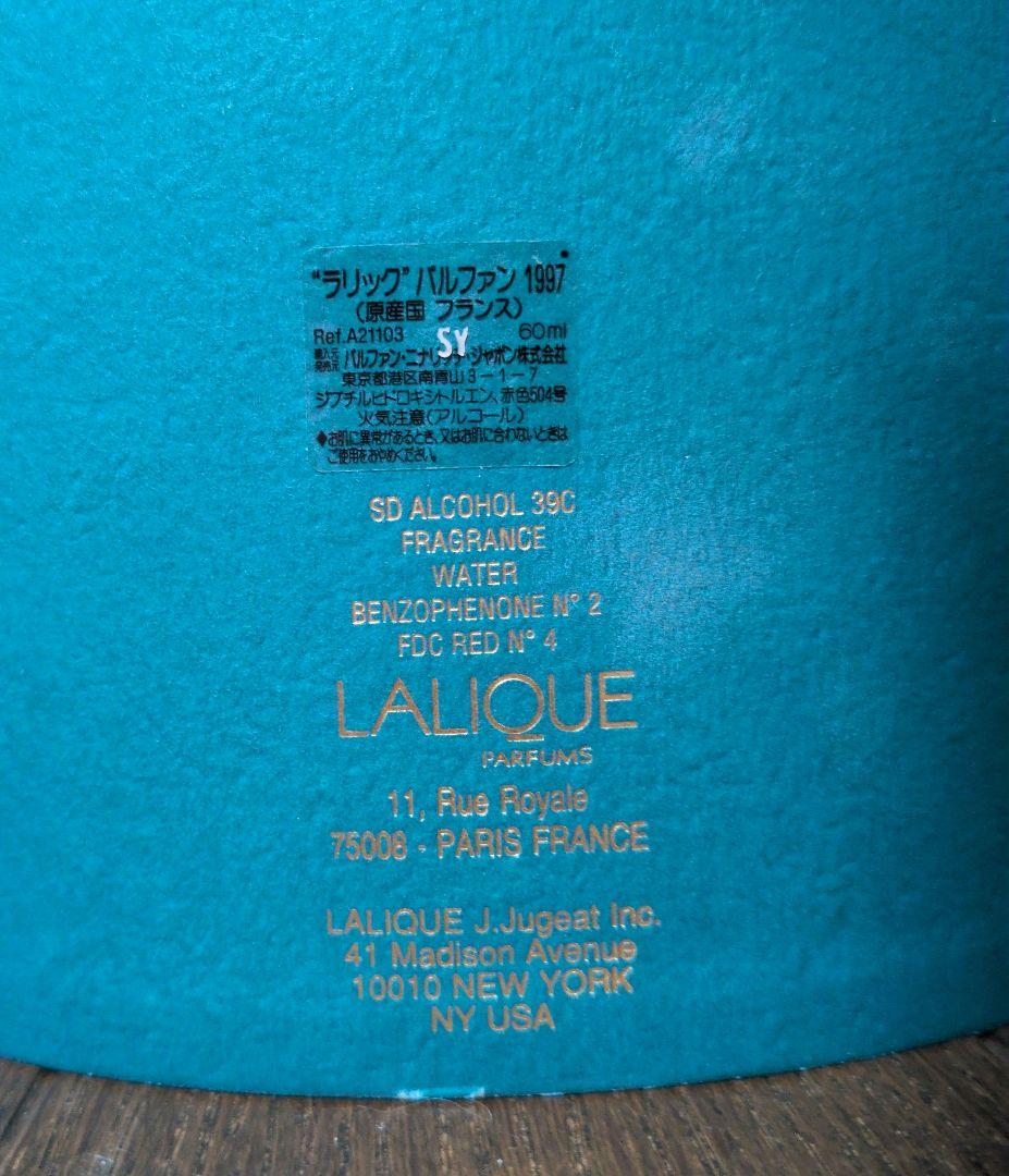 美品レアLALIQUE l 1997年限定コレクションアムール(愛)箱・冊子付き