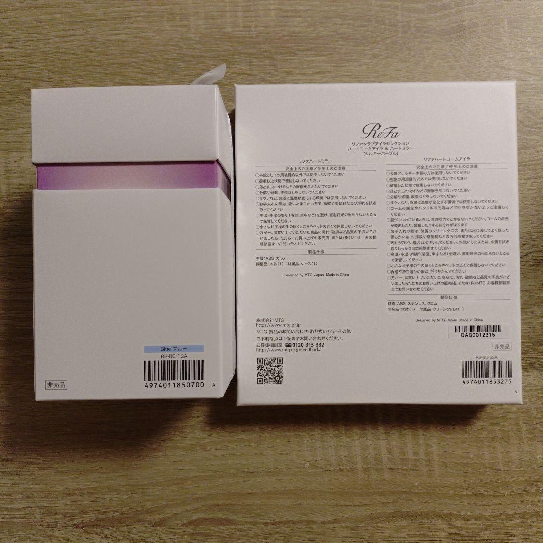 リファ Refa club aira vip会員限定 コーム ミラー タンブラー