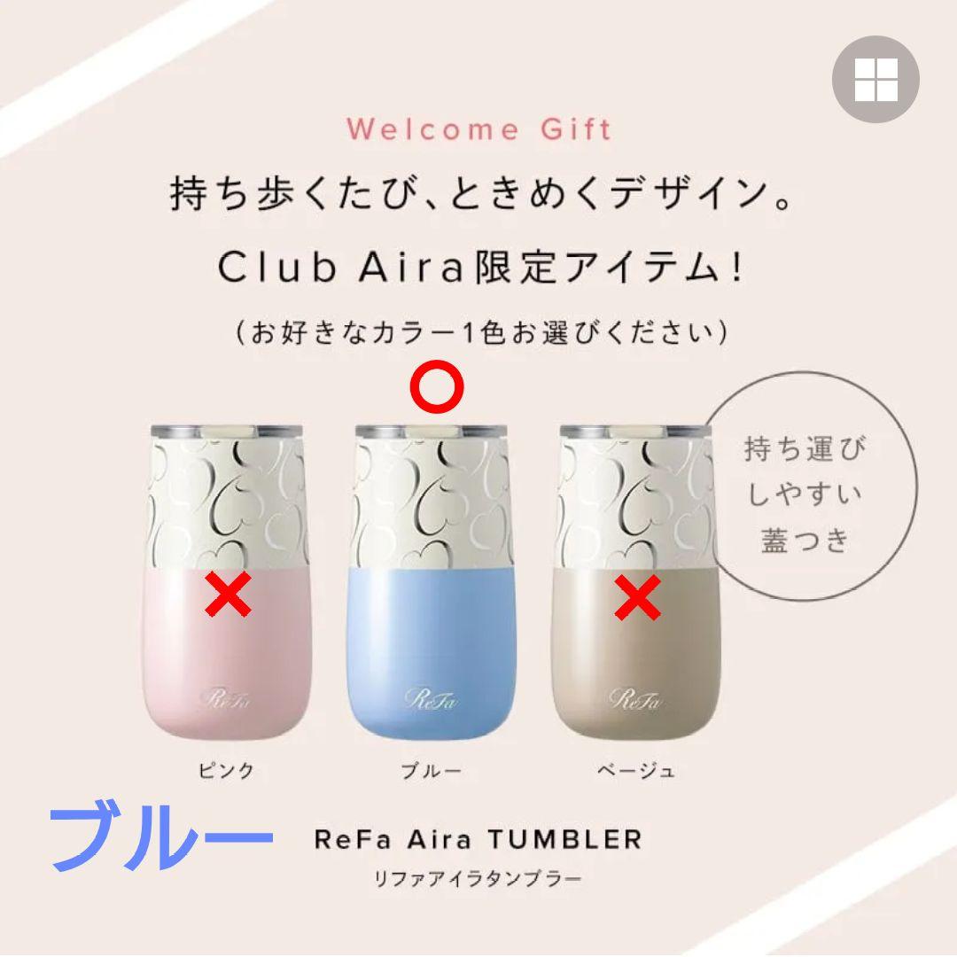 リファ Refa club aira vip会員限定 コーム ミラー タンブラー
