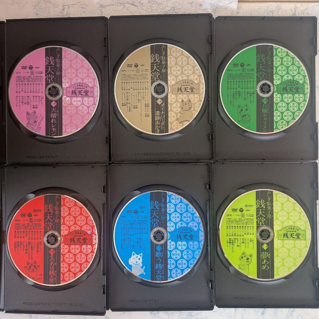 DVD　ふしぎ駄菓子屋 銭天堂　第1巻~第13巻　計13巻　新品ケース付