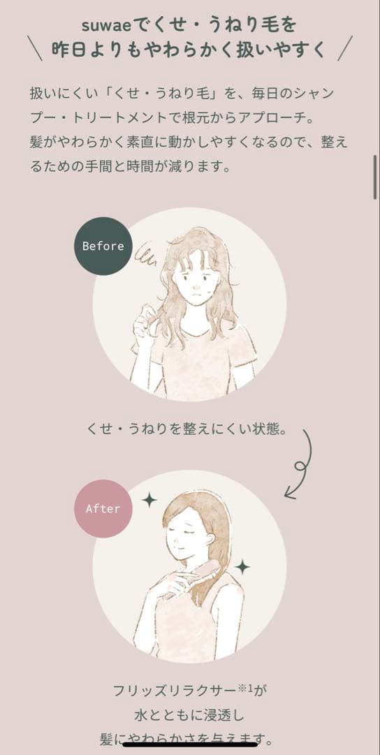 ミルボンmilbon スワエsuwae リラクシングシャンプートリートメント＋