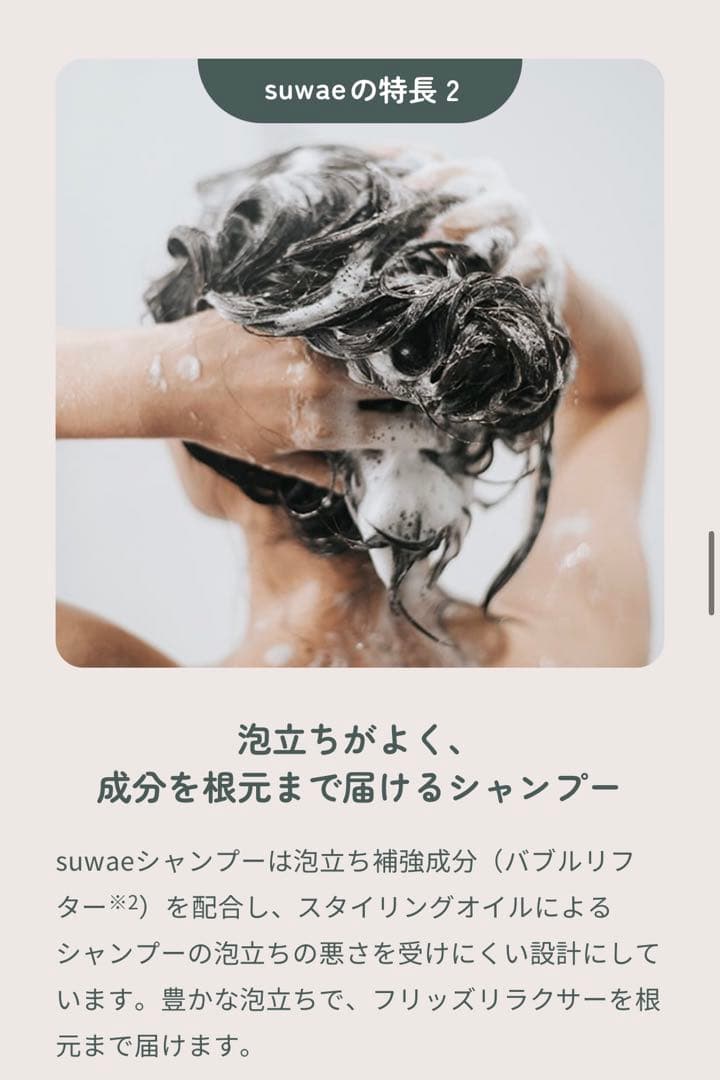 ミルボンmilbon スワエsuwae リラクシングシャンプートリートメント＋