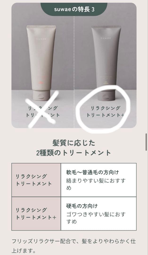 ミルボンmilbon スワエsuwae リラクシングシャンプートリートメント＋