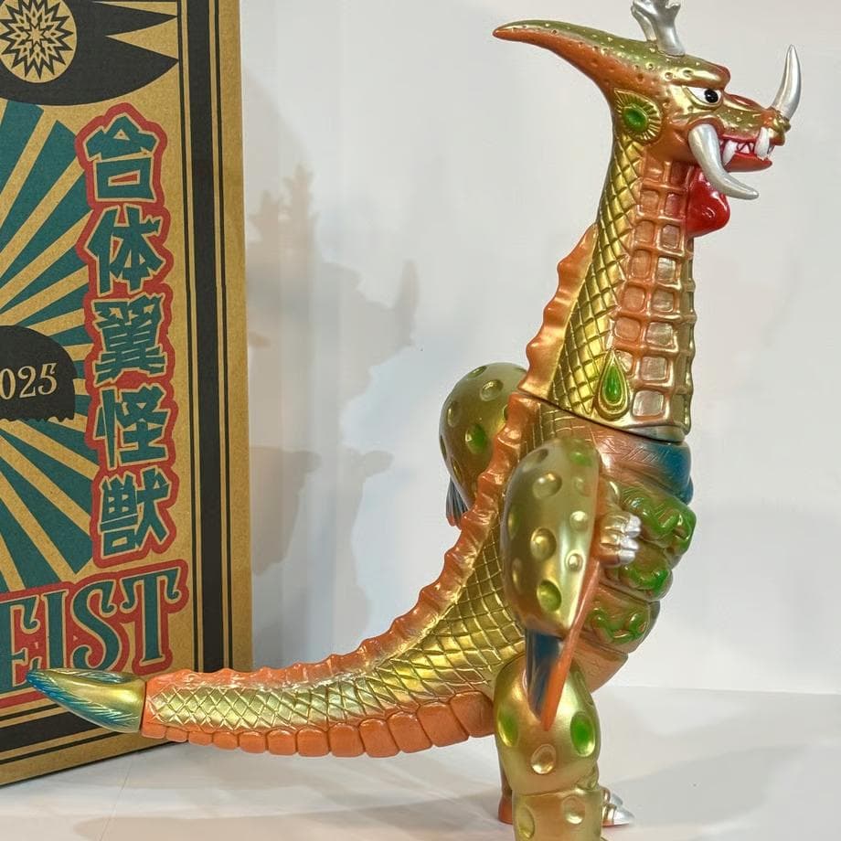 10体限定　アトリエエードット　合体翼怪獣 キングギイスト