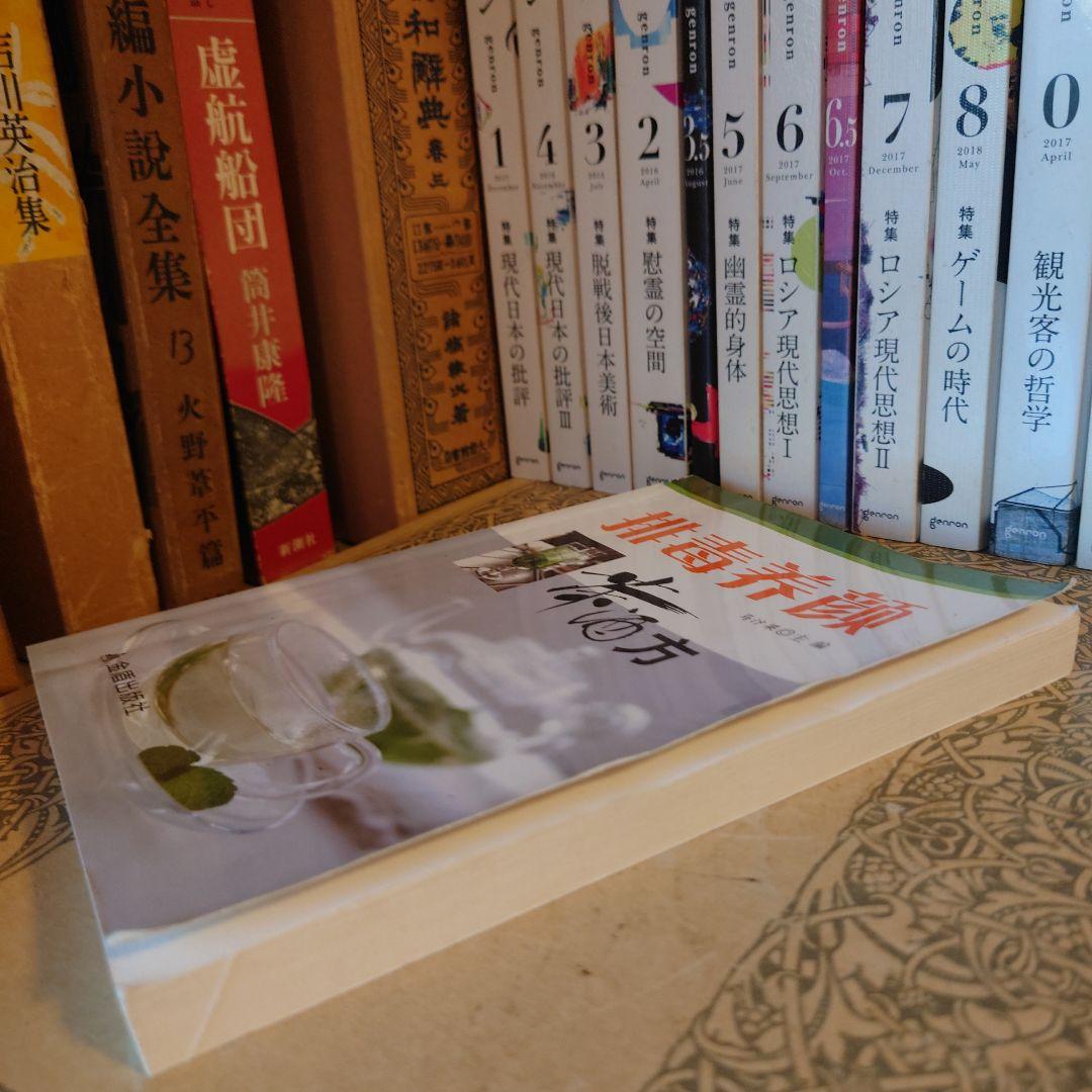 ★中国語 / 排毒・デトックス 美容茶・ハーブティー