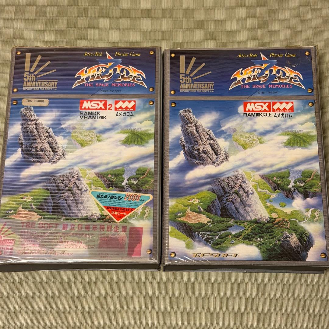 MSX、MSX2 ハイドライド3 セット