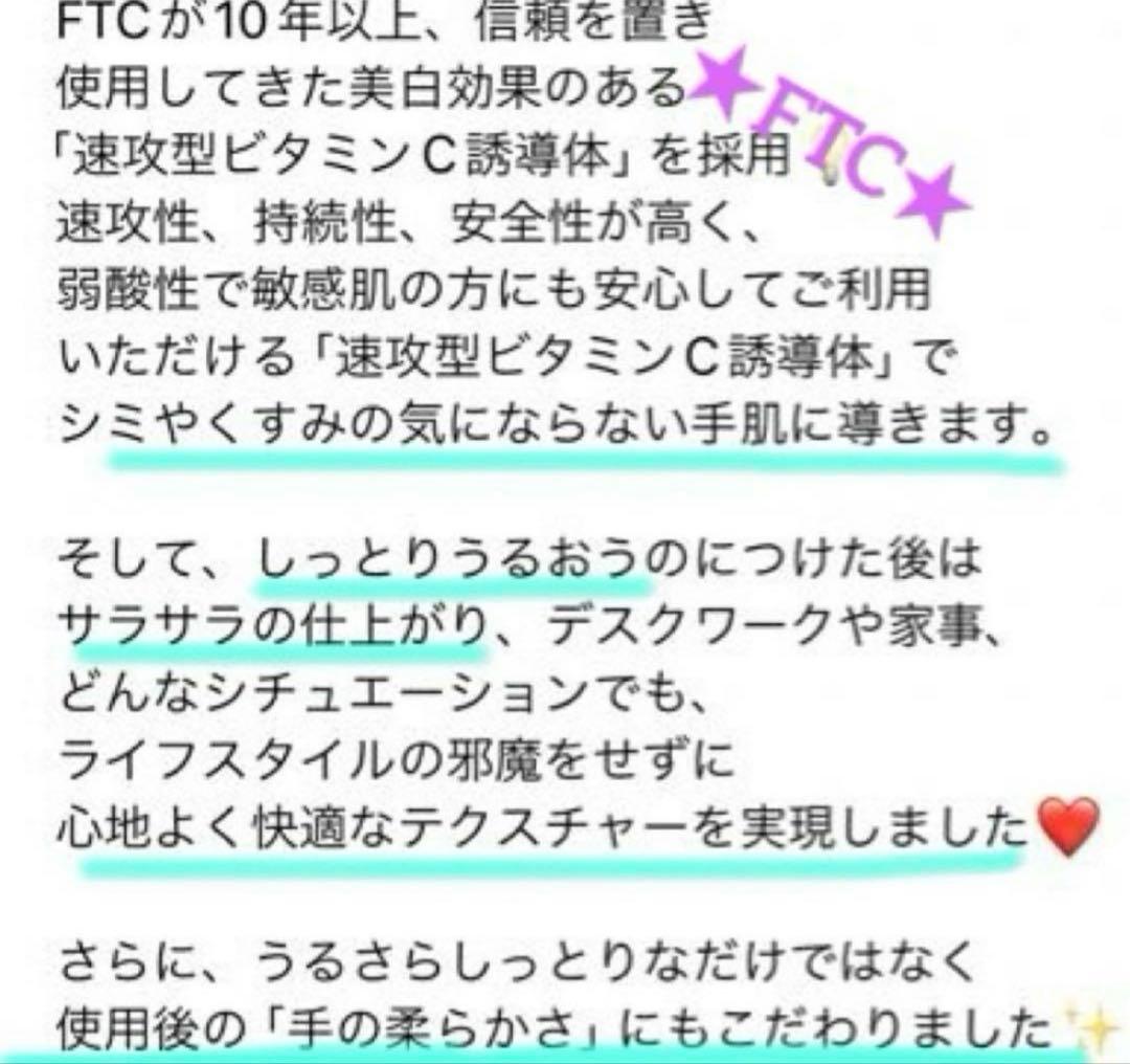 フェリーチェトワコ君島十和子FTCハンドセラム＆スパボディシャワージェルセット★