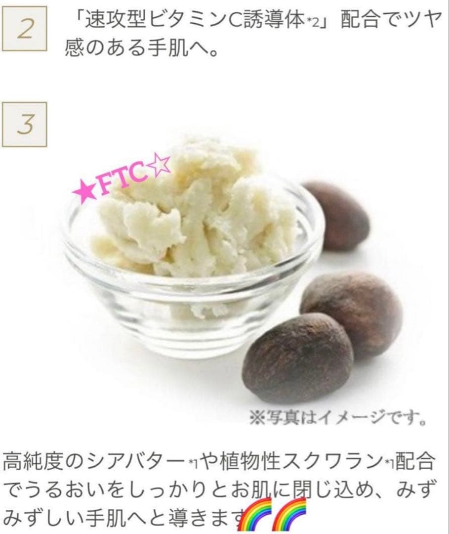 フェリーチェトワコ君島十和子FTCハンドセラム＆スパボディシャワージェルセット★