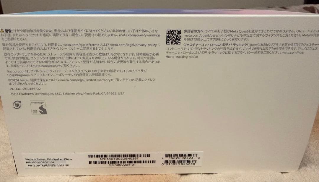 【ほぼ未使用】Quest3S 128GBモデル