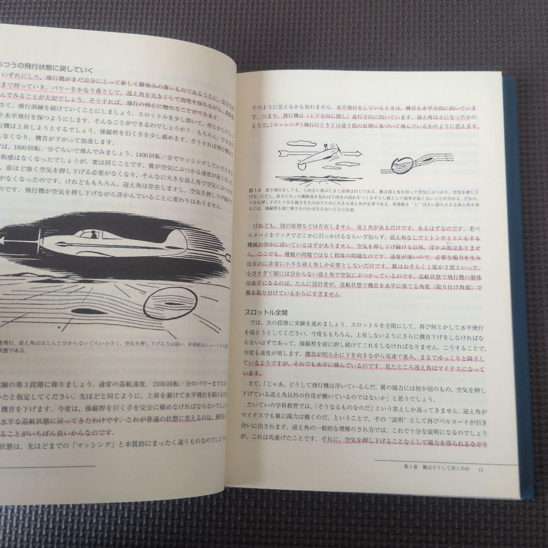 スティックアンドラダー 日本語版