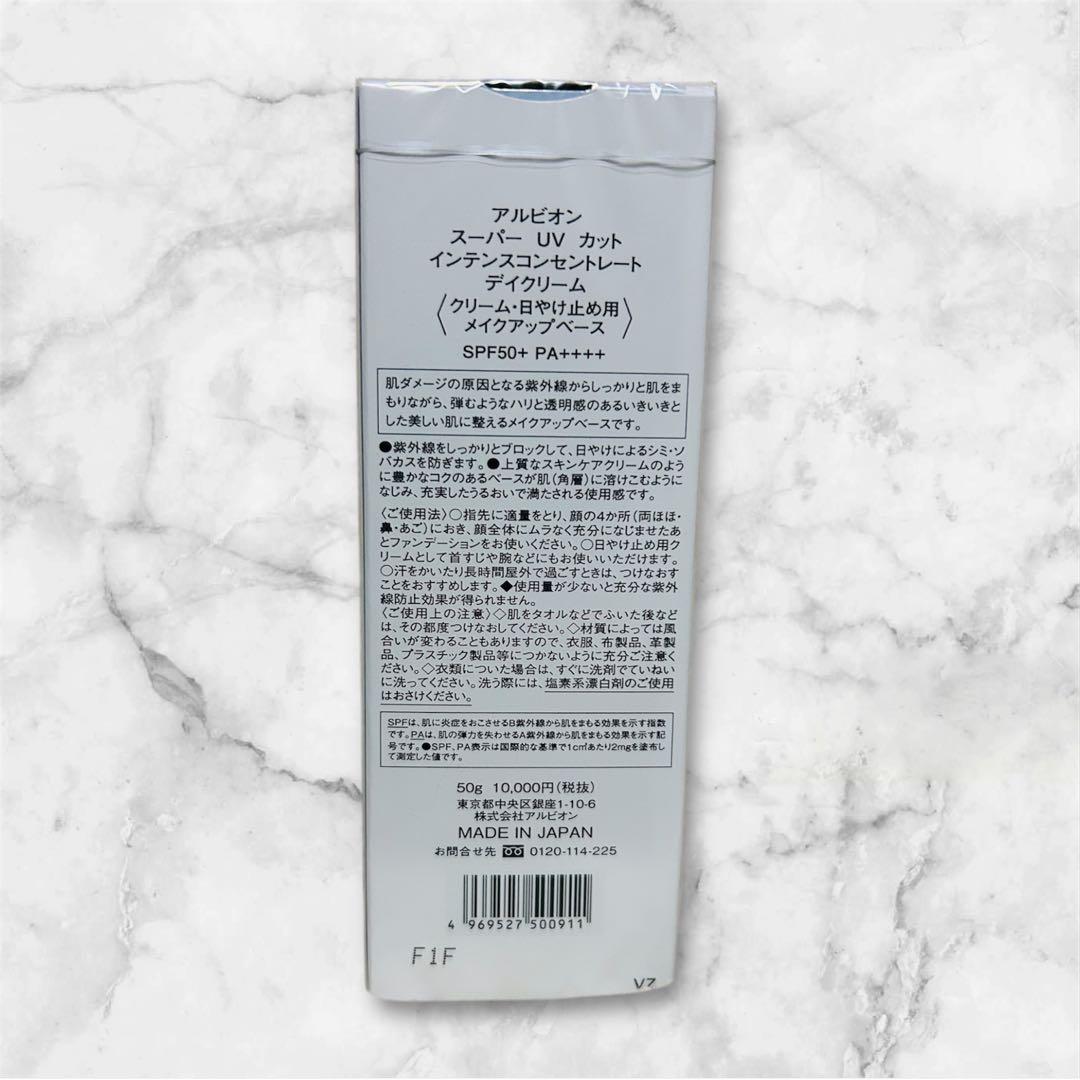 ALBION アルビオン スーパーUVカットインテンスコンセントレート